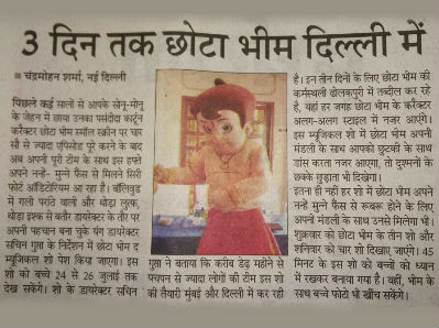 Chhota Bheem The Musical